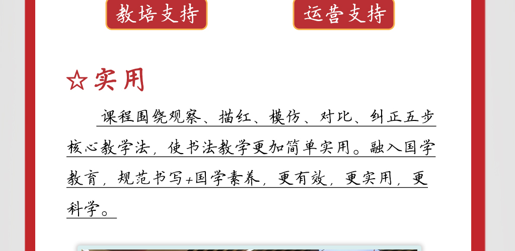 中普国学书法