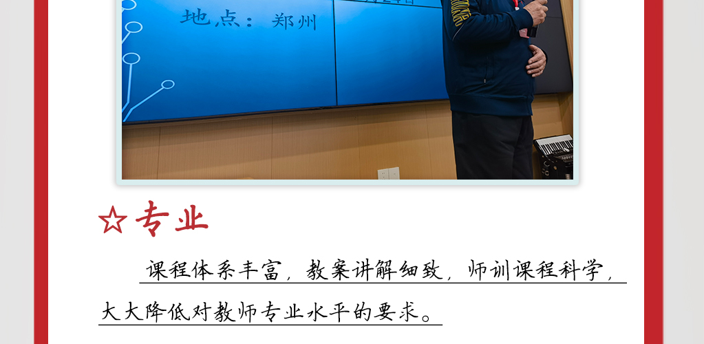 中普国学书法