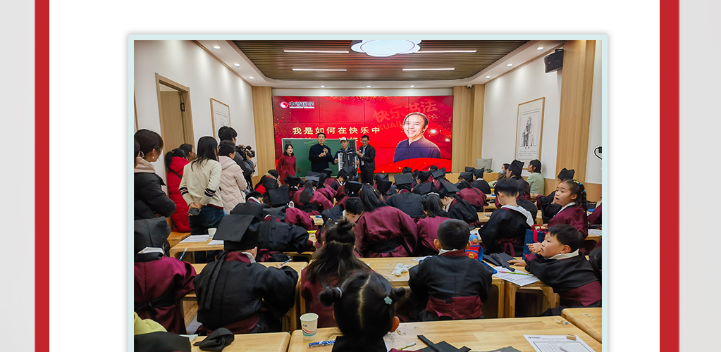 中普国学书法