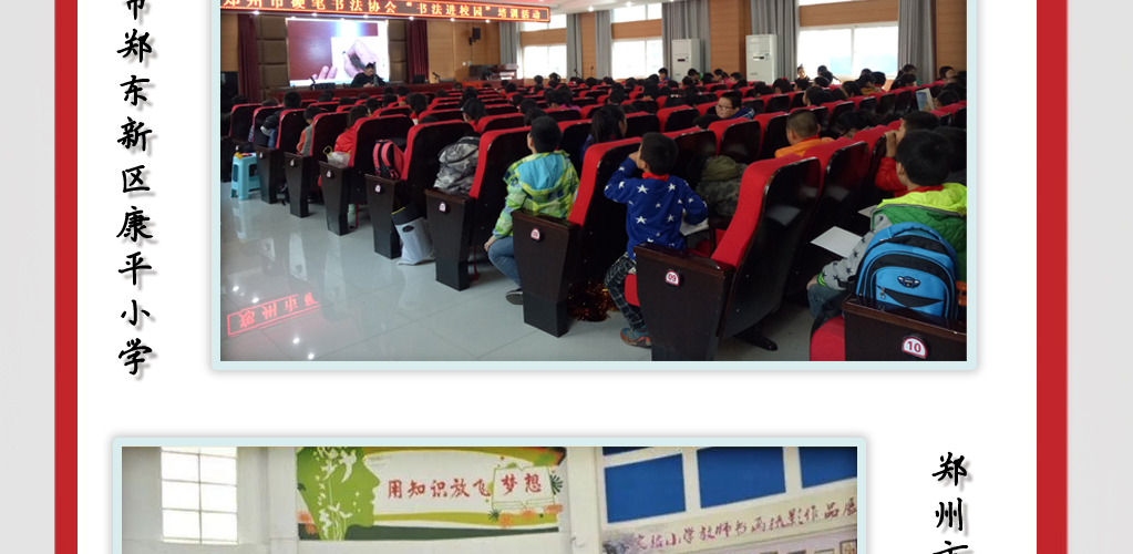 中普国学书法