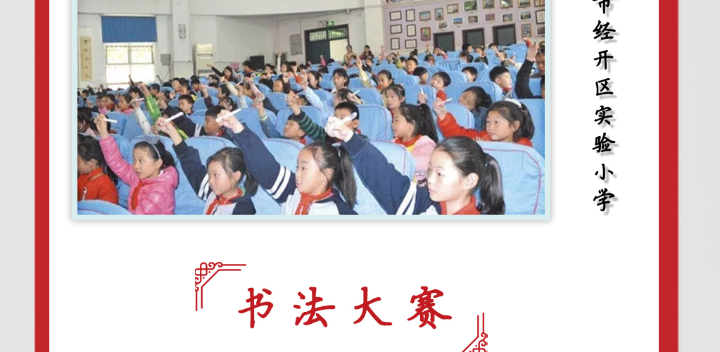 中普国学书法