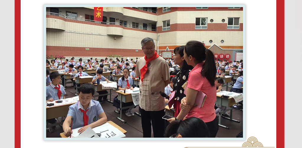 中普国学书法