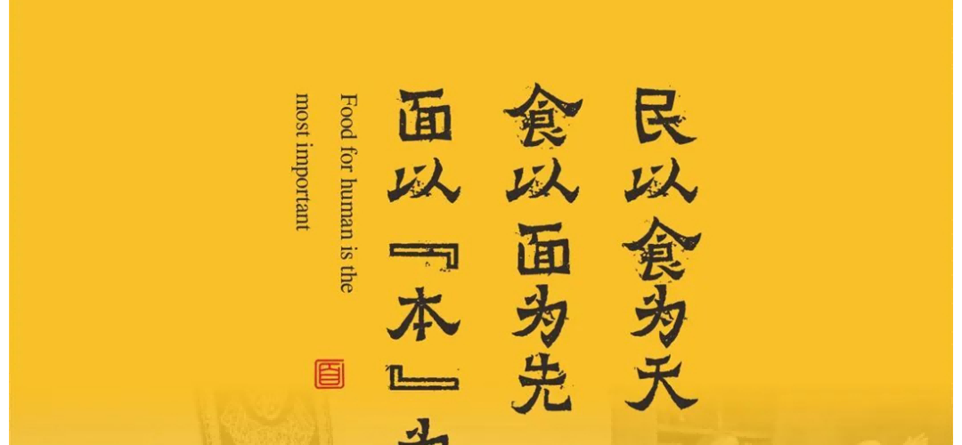 本穆青海牛肉拉面