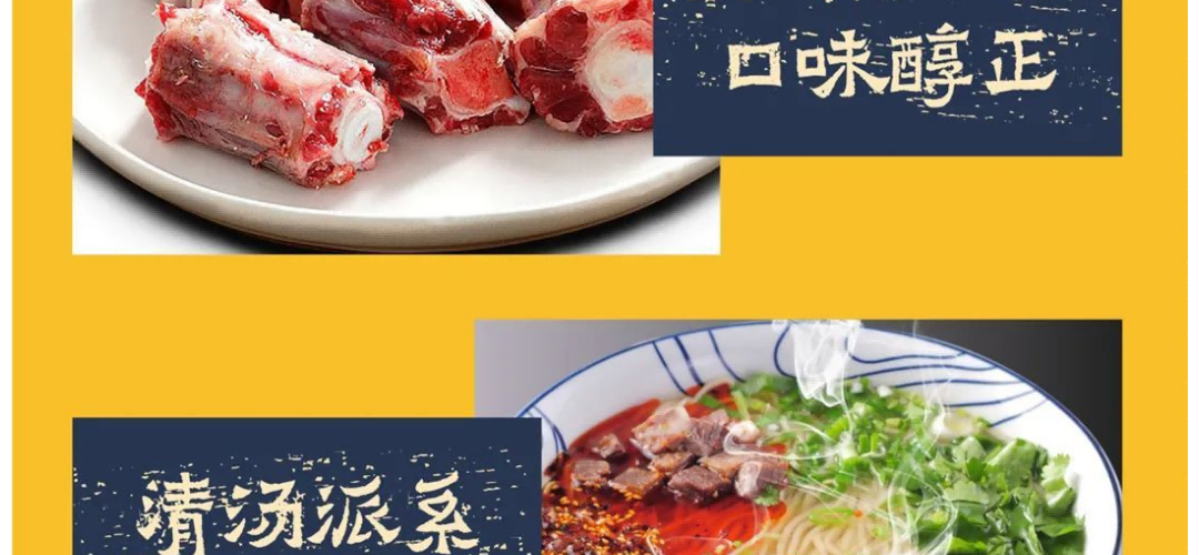 本穆青海牛肉拉面
