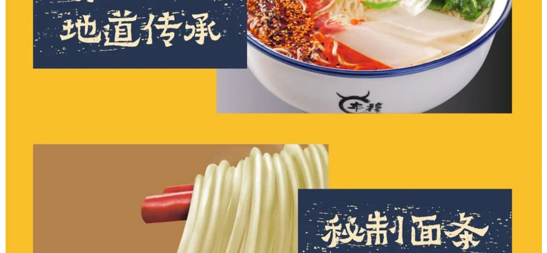 本穆青海牛肉拉面