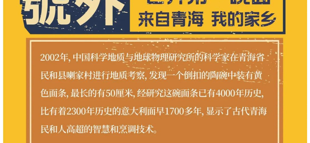 本穆青海牛肉拉面
