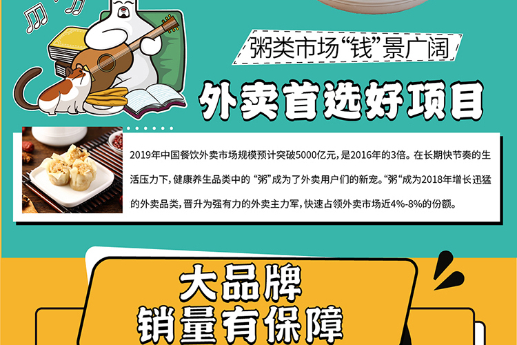 粥员外粥店