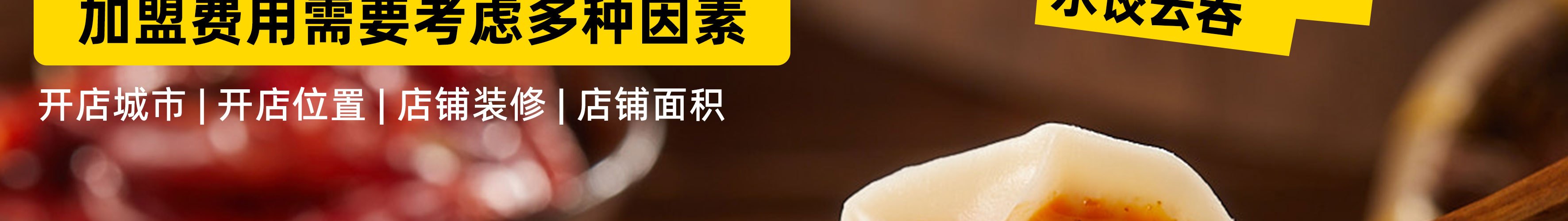 饺鲜说现包水饺