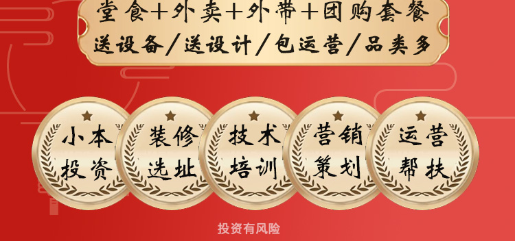 花游记成都米粉