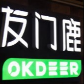 友门鹿便利店