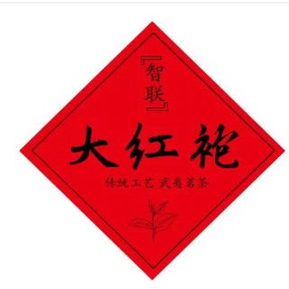 大红袍茶