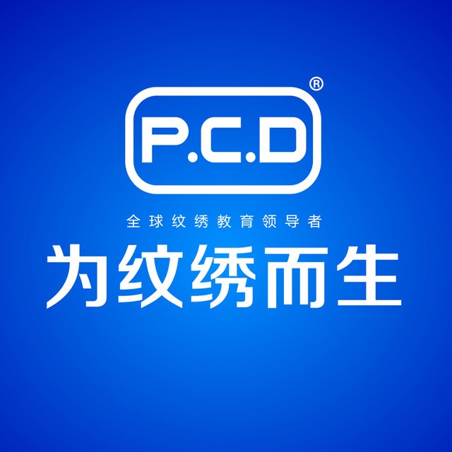 pcd纹绣