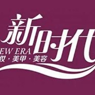 新时代美发