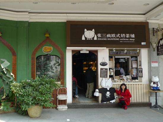 张三疯奶茶如何品牌认证张三疯奶茶如何加盟项目澳门香港台湾新疆宁夏