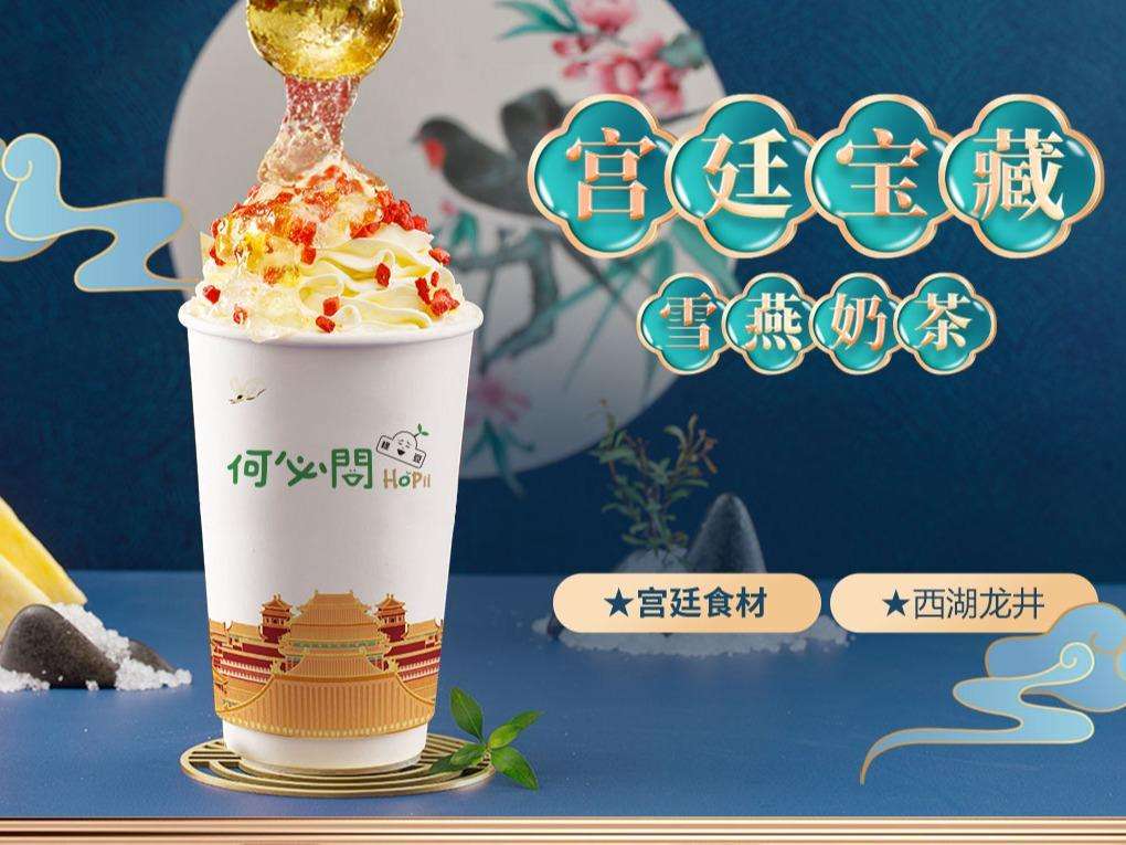 何必问奶茶加盟费