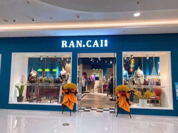 然彩服装店品牌加盟费多少钱_然彩服装店品牌加盟排行榜_然彩服装店品