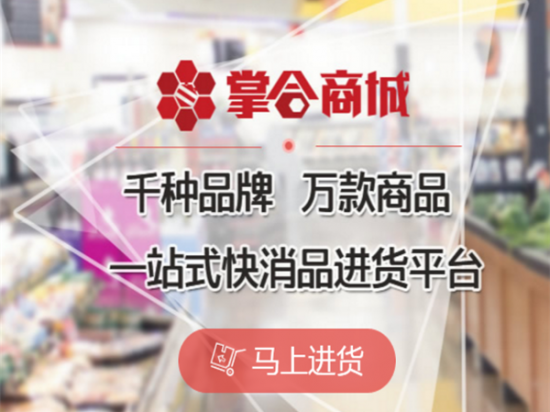 东莞掌商科技一站式移动营销_科技东莞有限公司_东莞掌商科技最近情况