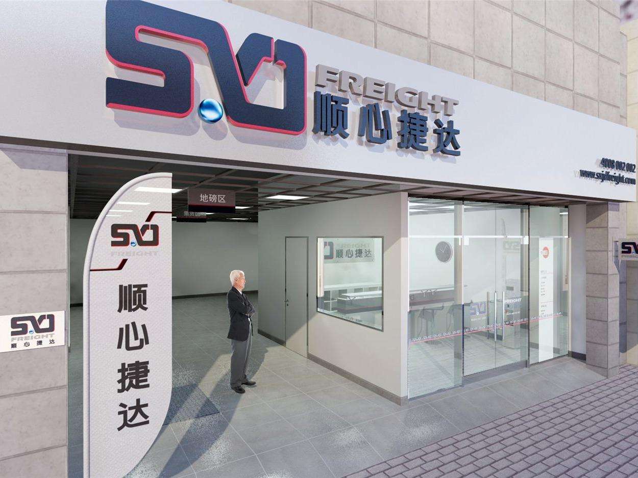 顺心捷达广州还有哪些地区加盟