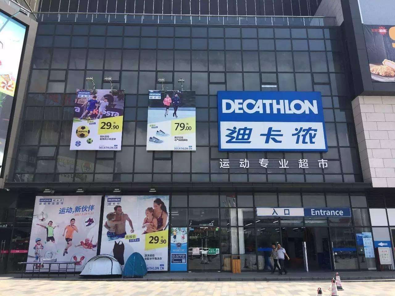 迪卡侬在上海开了「亚洲首家体验店」，告诉你运动不只有跑步瑜伽打篮球