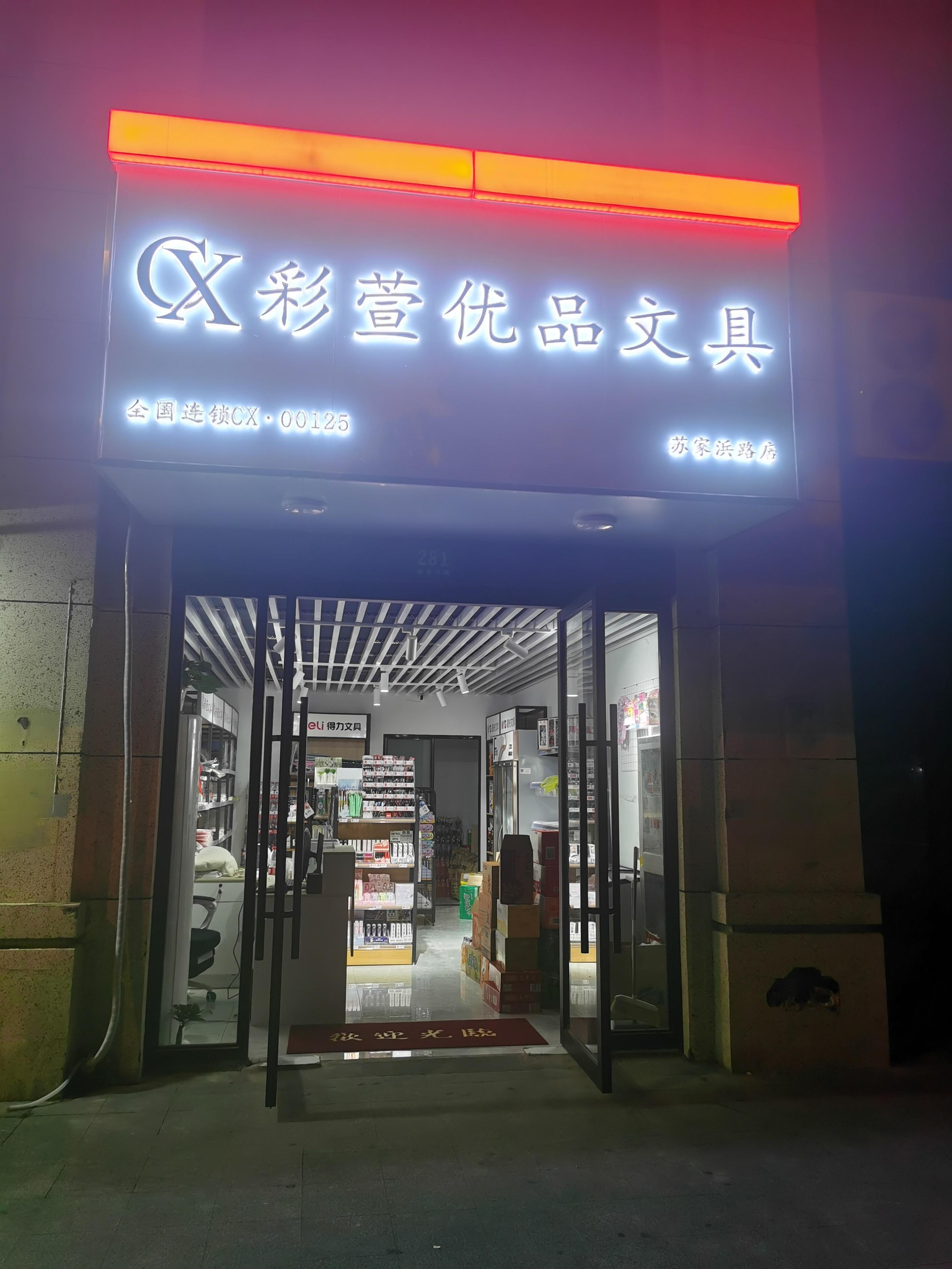 投资加盟=2025国际酒店品牌投资加盟