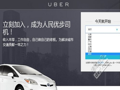 优步uber司机