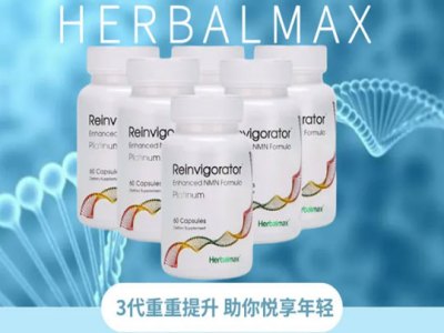 Herbalmax瑞维拓