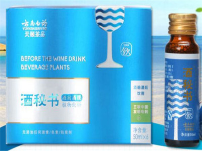 云南白药天颐茶品解酒饮料