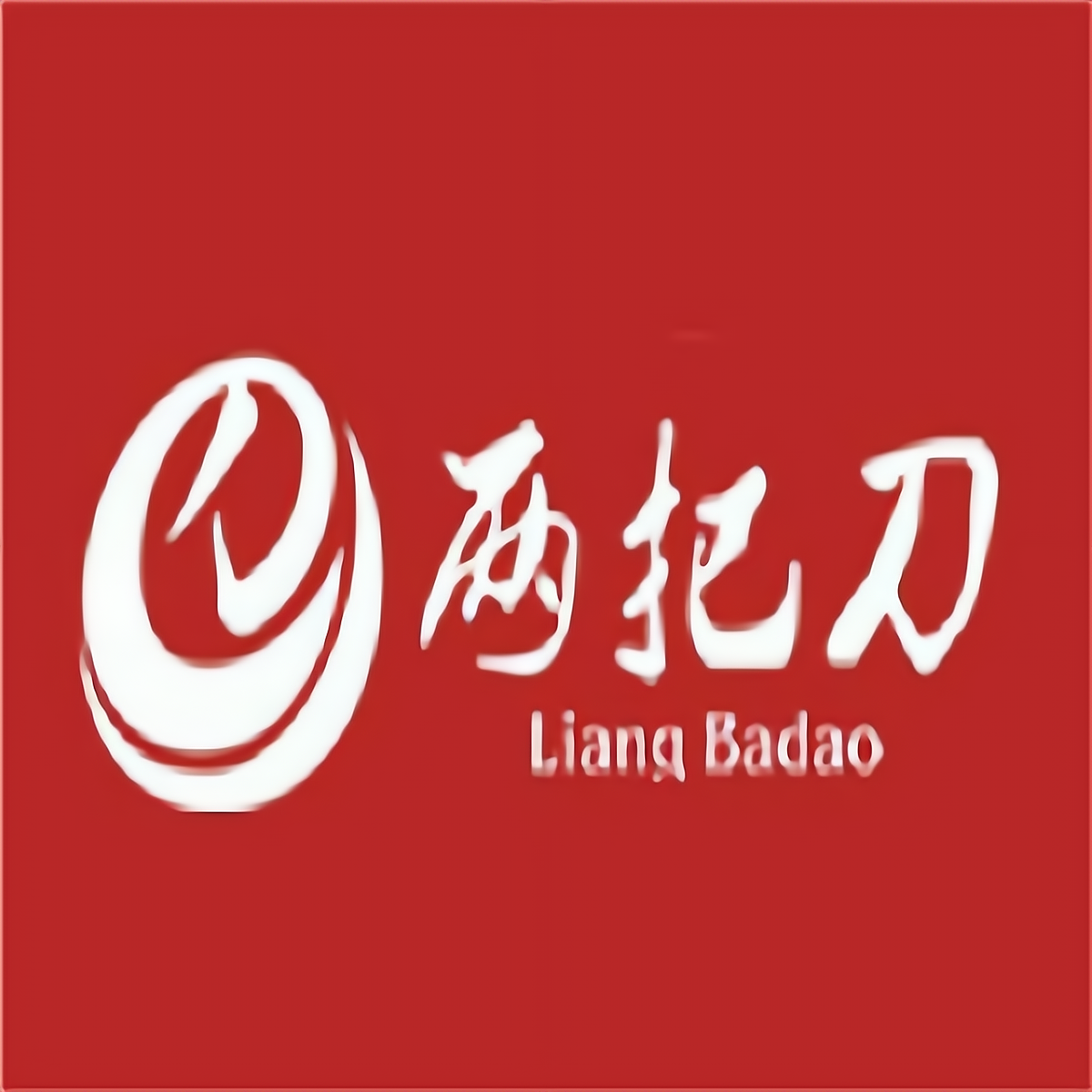 两把刀美蛙鱼头加盟_两把刀美蛙鱼头怎么加盟_两把刀美蛙鱼头加盟费