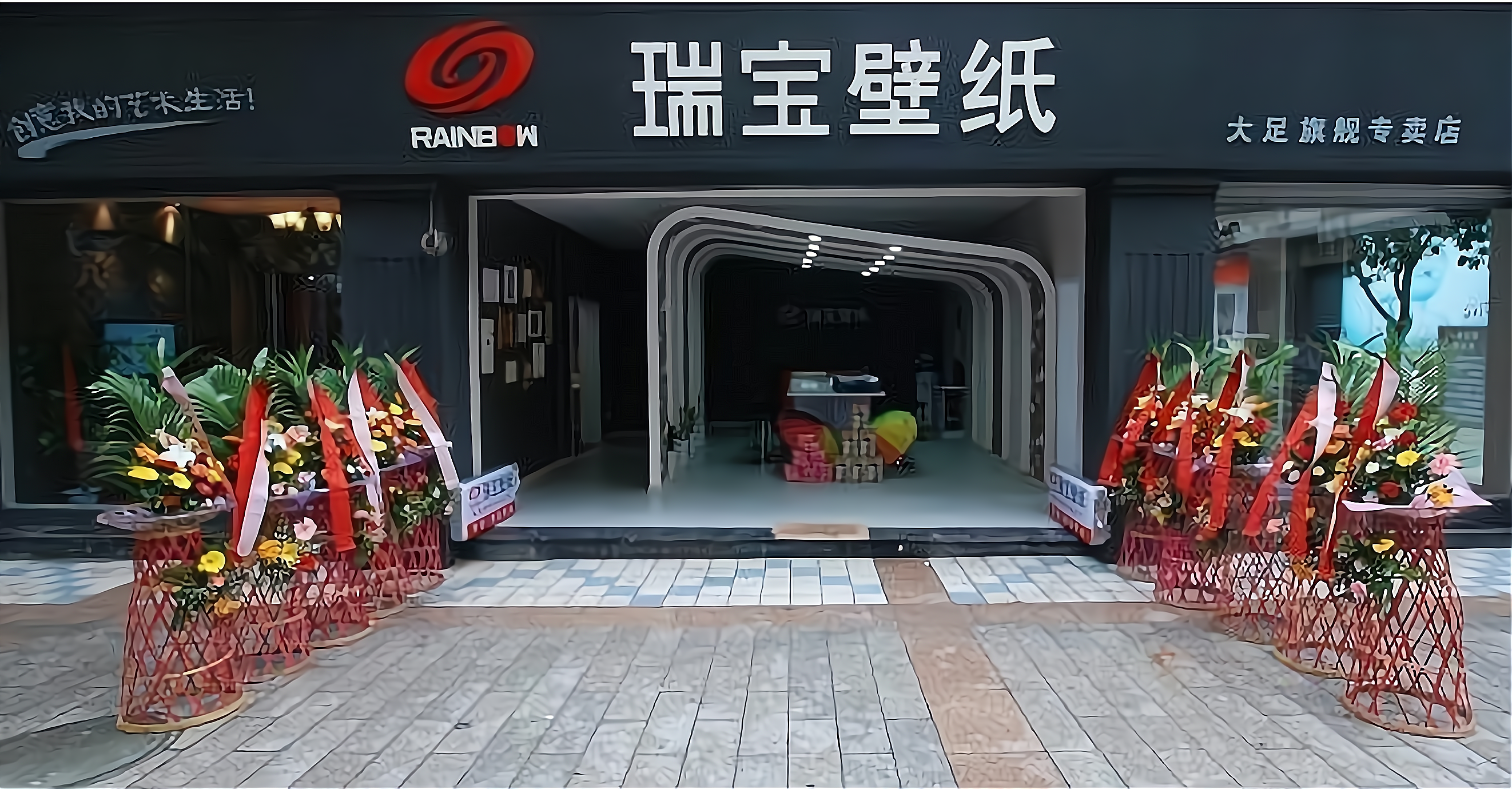 加盟瑞宝壁纸需要什么条件?有哪些要求?