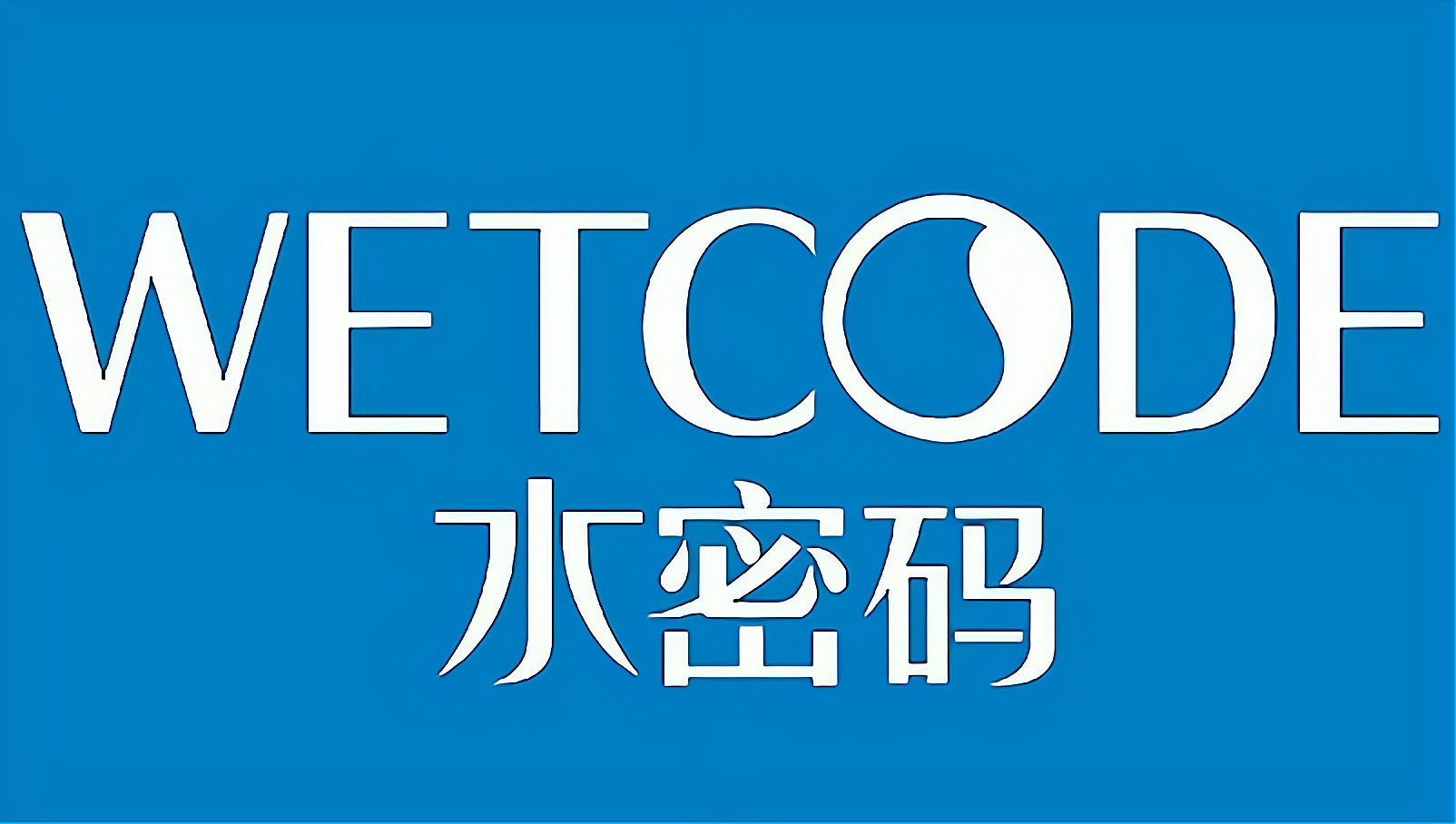 水密码怎么加盟_水密码加盟费10万起