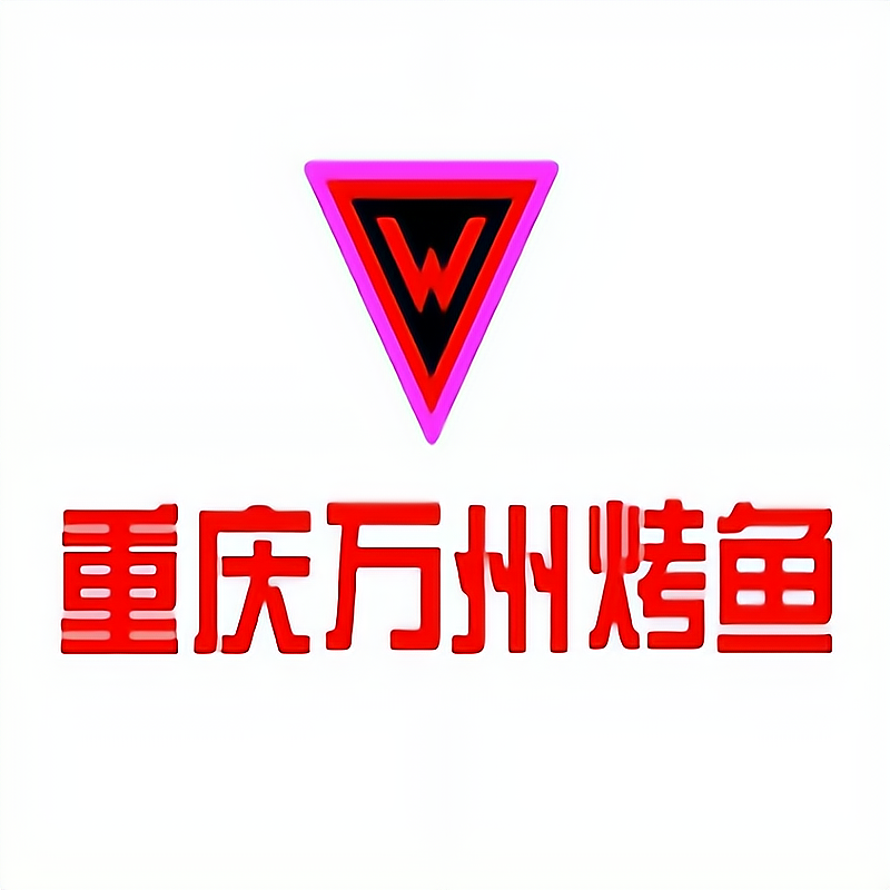 重庆万州烤鱼加盟 重庆万州烤鱼加盟多少钱 - 臻选品牌网