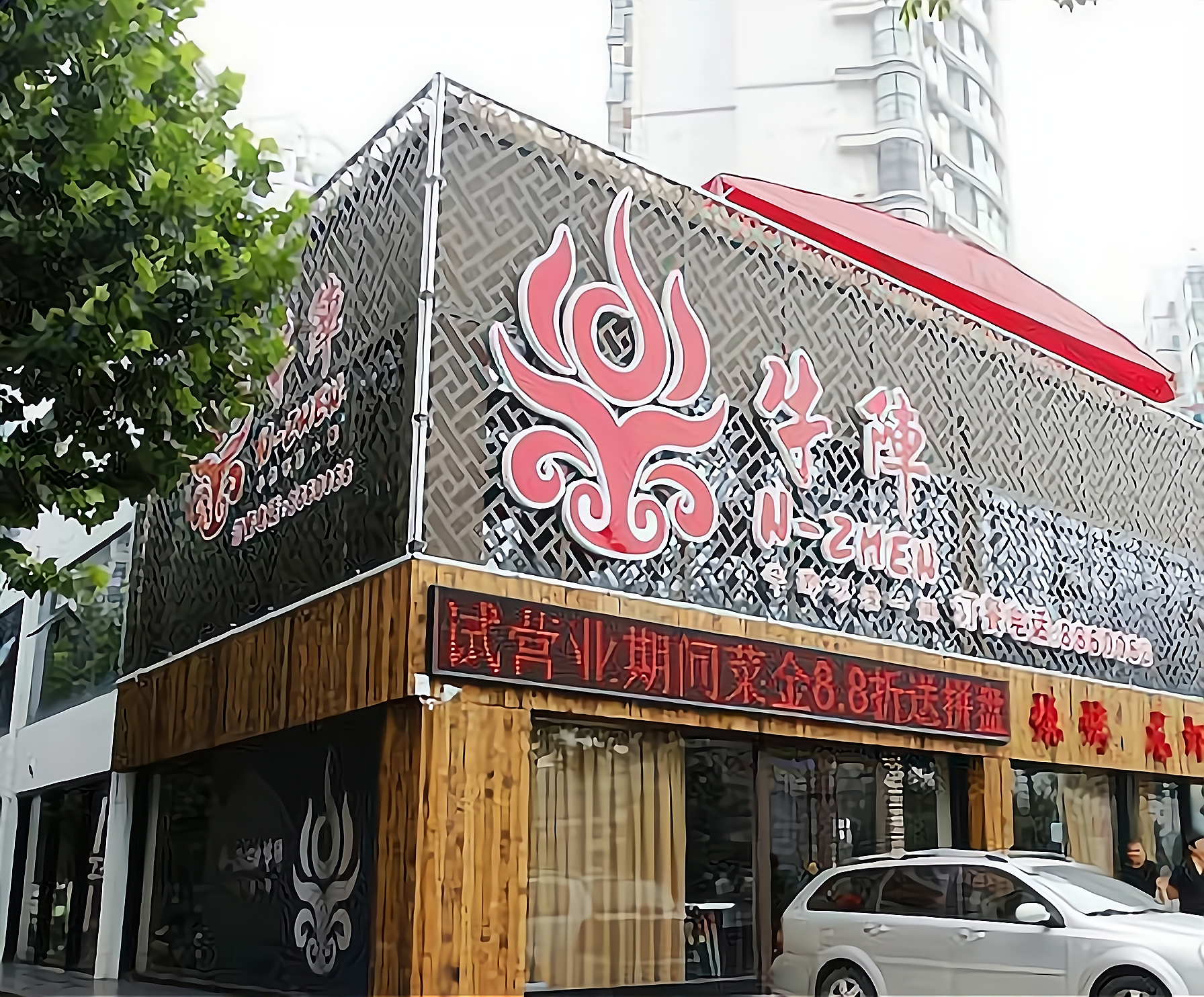 开一家牛阵烧烤加盟费多少?加盟怎么样?