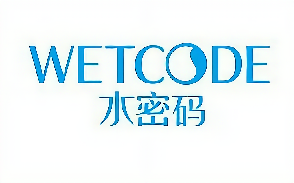 水密码护肤品