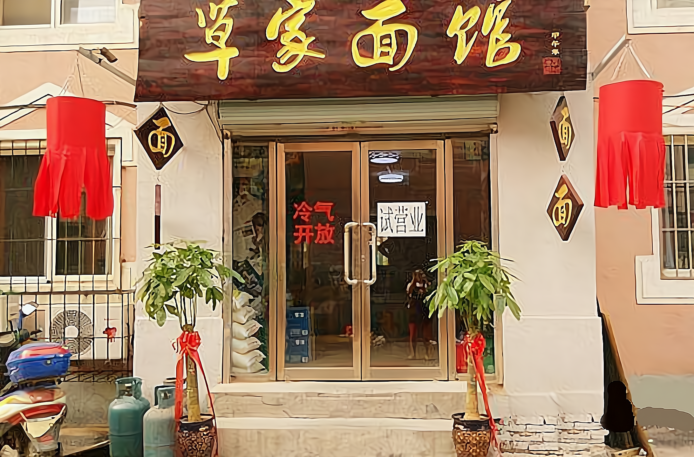 2万元投资开店(稳赚不赔的三个生意)