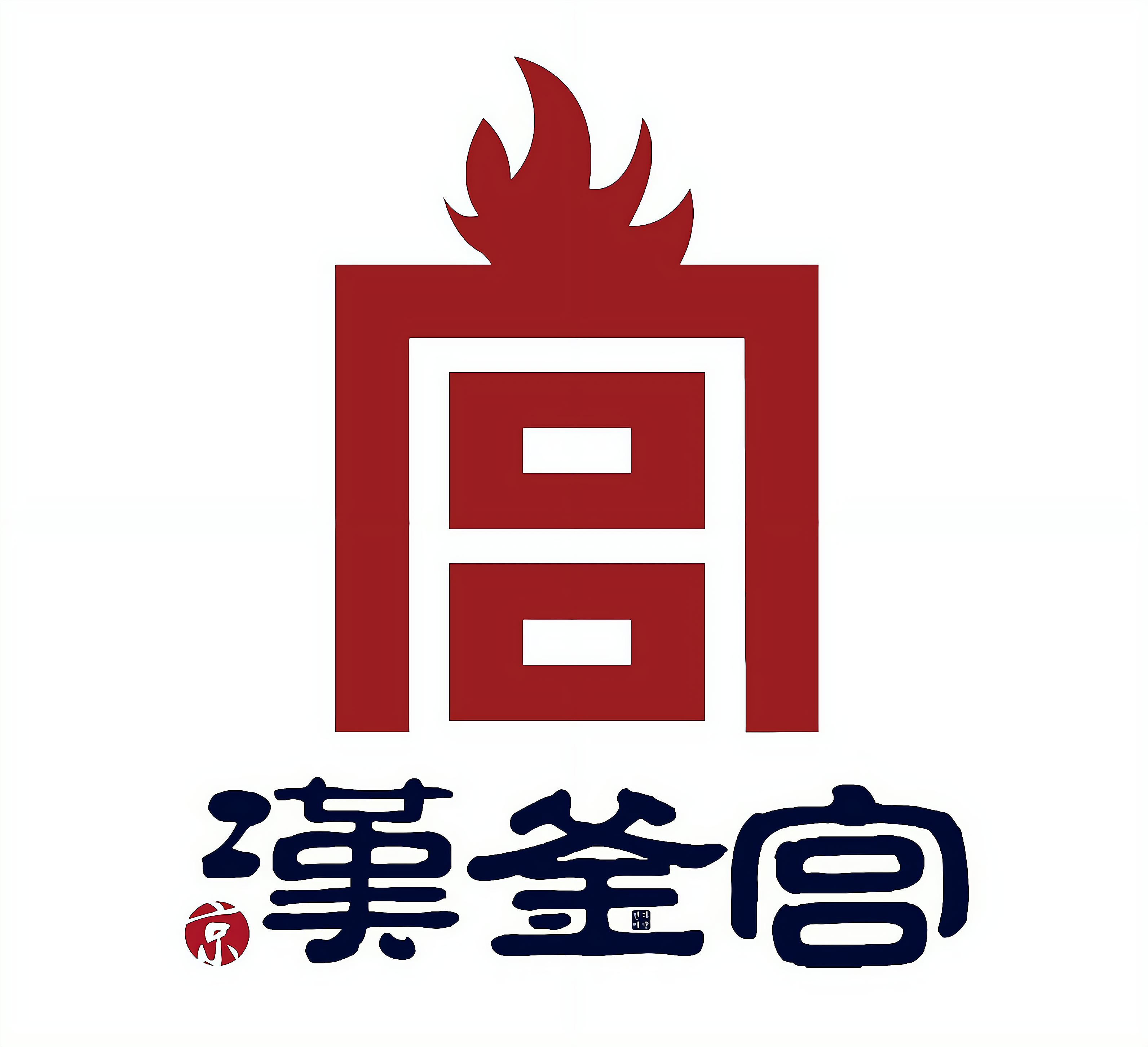 汉釜宫自助加盟条件是什么?有什么要求?