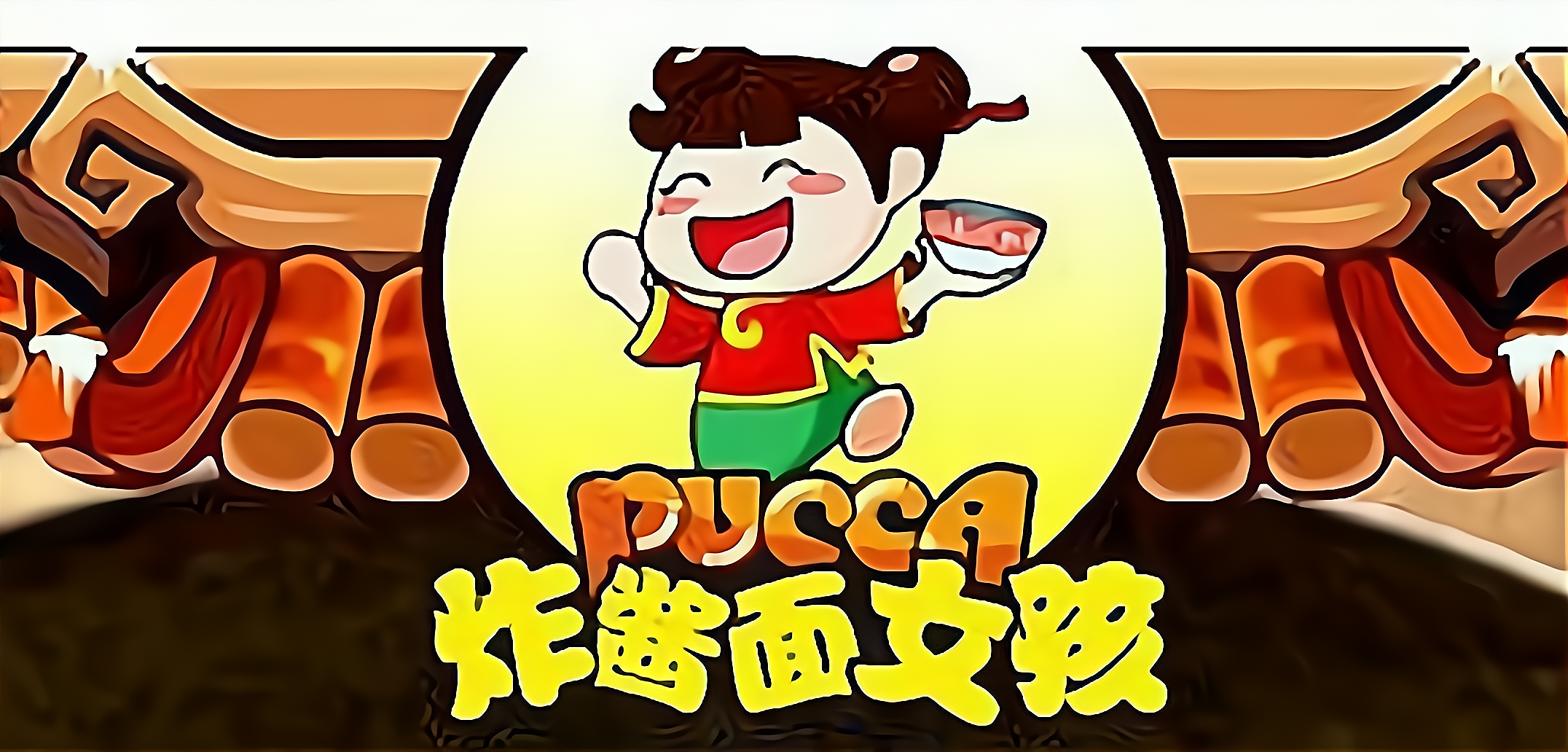 炸酱面女孩韩式面馆加盟_炸酱面女孩韩式面馆怎么加盟_炸酱面女孩韩式