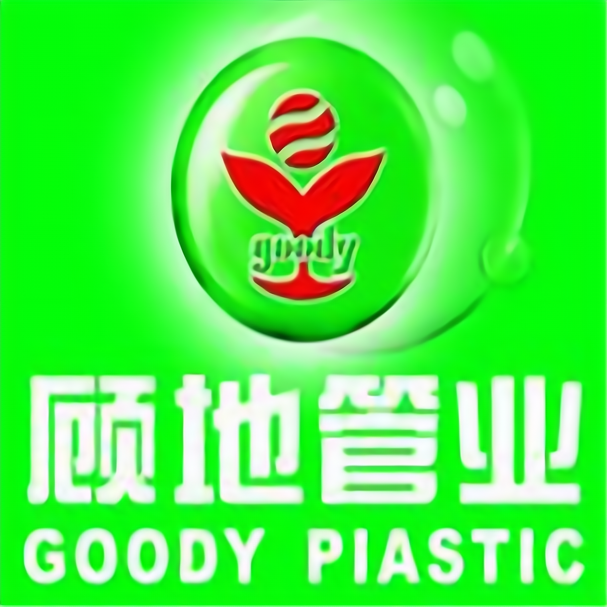 开一家顾地管业加盟费多少?加盟怎么样?