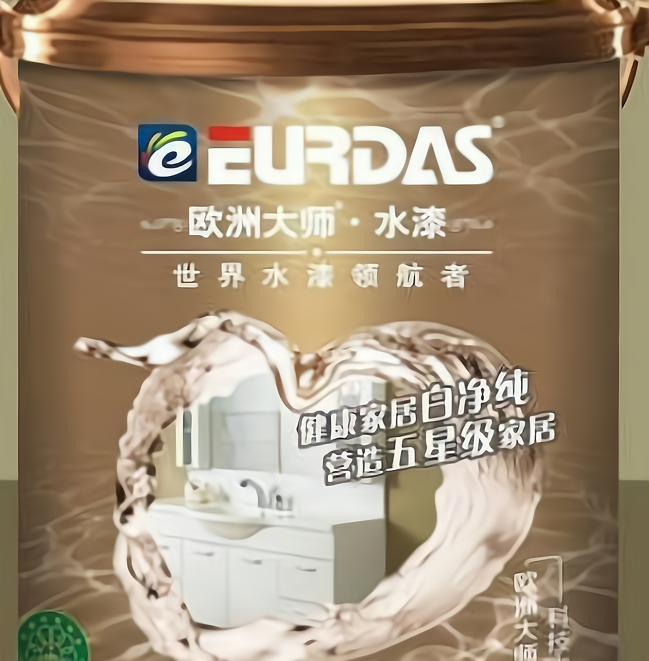 欧洲大师漆