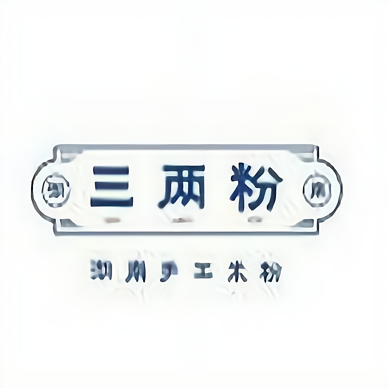 三两粉湖南手工米粉加盟_三两粉湖南手工米粉怎么加盟_三两粉湖南手工米粉加盟费11.1万起