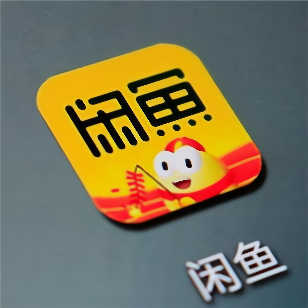 开一家闲鱼二手车加盟费多少大致需要94万元起