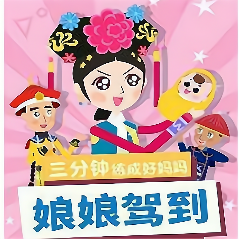 8万元_娘娘驾到怎么加盟_加盟星百度招商加盟服务平台